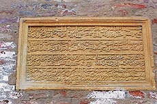 Arabic text inscription